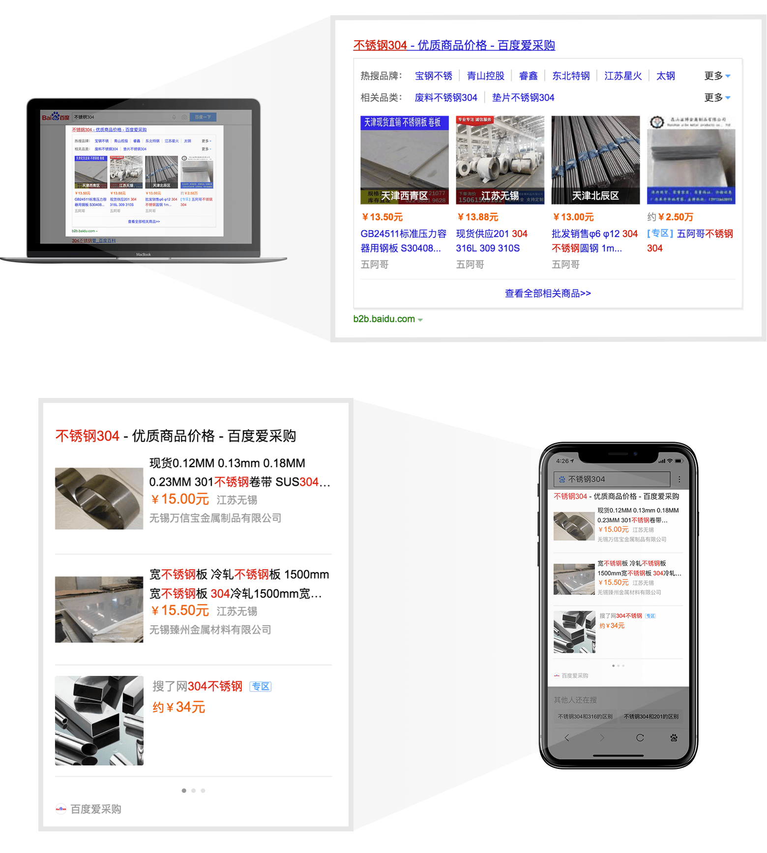 百度愛采購公司可以直接申請嗎