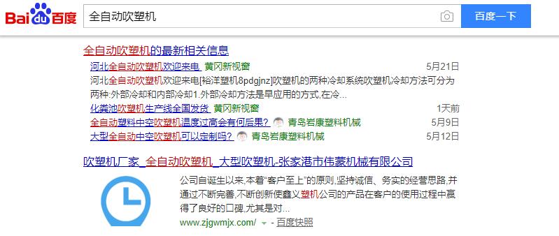 網(wǎng)站優(yōu)化效果 網(wǎng)站優(yōu)化效果