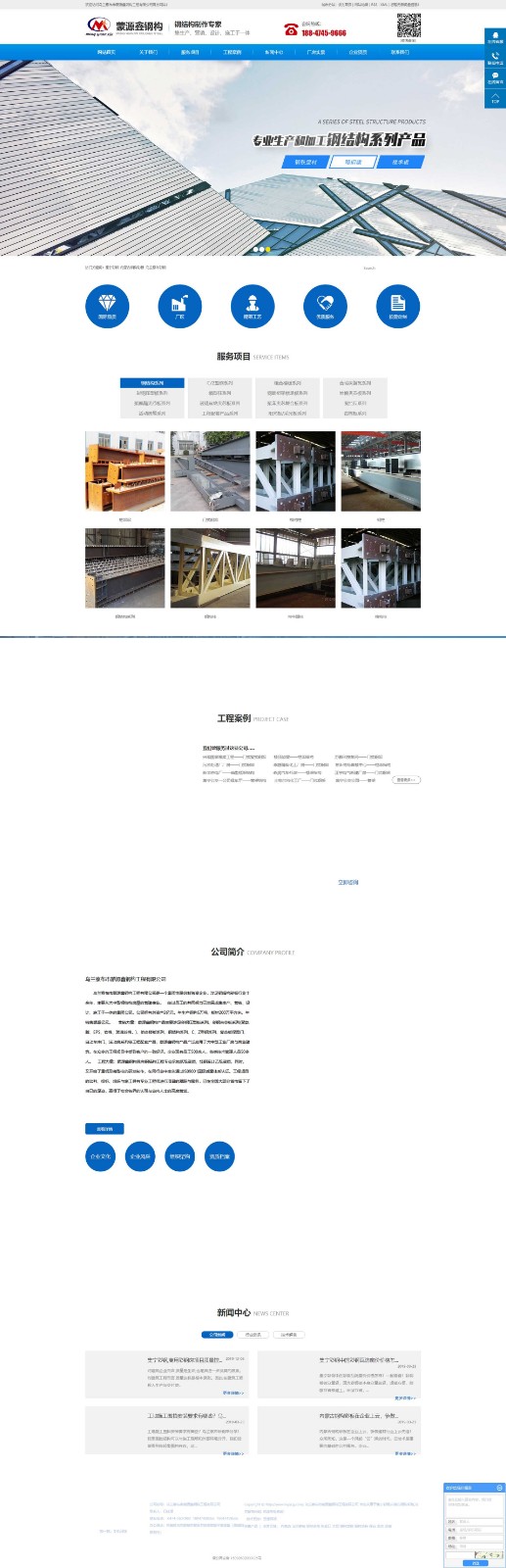 烏蘭察布市蒙源鑫鋼構(gòu)工程