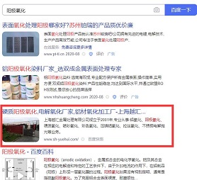 金屬加工網(wǎng)站排名優(yōu)化效果