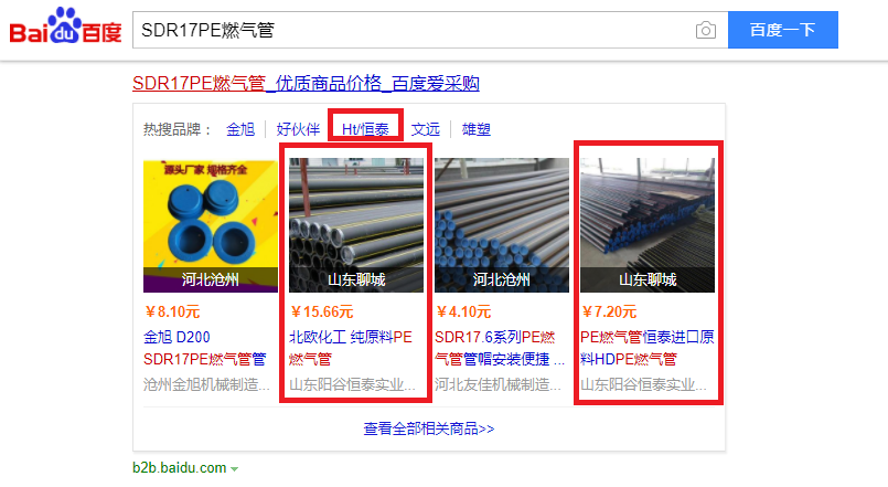 百度愛采購這款網(wǎng)絡推廣平臺怎么樣