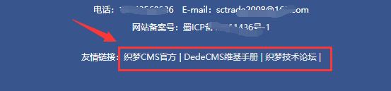 避雷，怎么辨別網(wǎng)站是織夢(mèng)程序